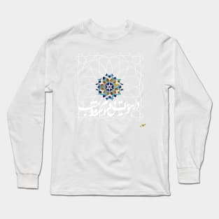 Day & Night 3 Long Sleeve T-Shirt